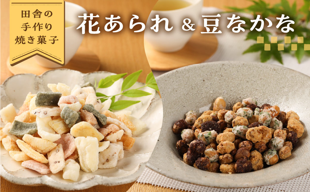 さんまぜ工房のお菓子セット（ワッフル2種・フィナンシェ4種・花あられ・豆菓子）【24-6】