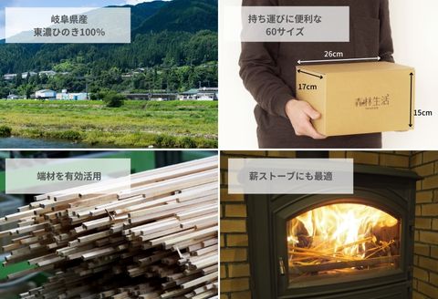 森林生活 焚き付け 東濃ひのき 焚き火 薪ストーブ 火起こし キャンプ 着火剤として 約1.6kg【飛騨フォレスト】【43-23】