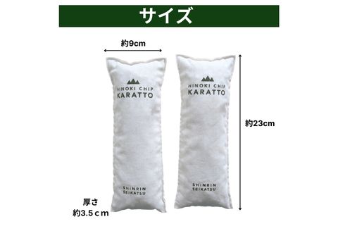 【高級 東濃ひのき 100%使用】ひのきの力で消臭＆除湿 ひのきシューズドライ「KARATTO」（ひのき木部オイル5ml×1本付き）【飛騨フォレスト】【43-6】