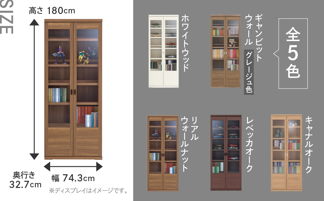 【レベッカオーク】コミックキャビネット VCR-75（W743 D327 H1800mm）棚 本棚 収納 完成品 木目 【46-33【3】】 【レベッカオーク】