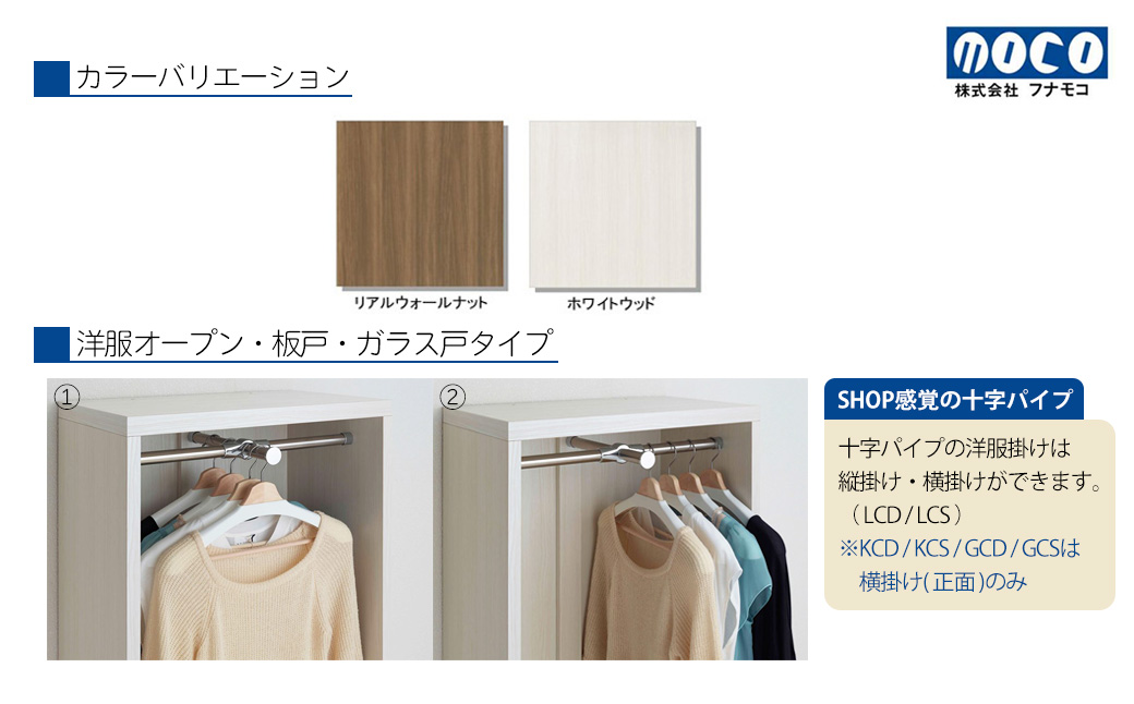 【ホワイトウッド】リビングシェルフ 洋服 板戸 KCS-60（W600 D387 H1138mm）棚 板戸 収納 完成品 木目 衣類 ハンガー 服 クローゼット【46-39【2】】 【ホワイトウッド】