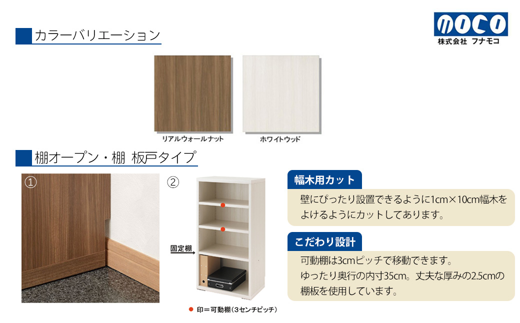 【ホワイトウッド】リビングシェルフ 板戸 KFS-60（W600 D387 H1138mm）棚 板戸 収納 完成品 木目【46-44【2】】 【ホワイトウッド】