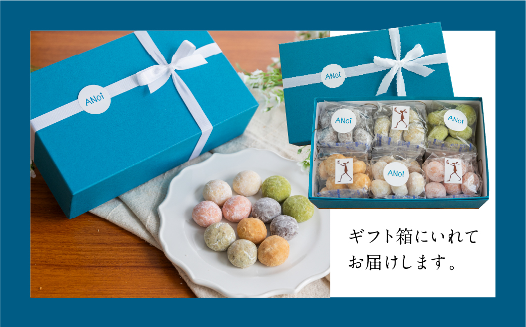 ANoi スノーボール 6種セット 10個×6種（プレーン、ココア、抹茶、イチゴ、きな粉、ほうじ茶）クッキー 洋菓子 お菓子 贈答 焼菓子 プレゼント ギフト 贈り物 こだわり 無添加 おすすめ かわいい【55-5】 スノーボール 6種セット 10個×6種