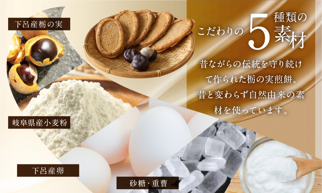 下呂ショコラ煎餅 4色アソート（4色×7枚）とちの実煎餅30枚（ギフト缶入）個包装【6-14】