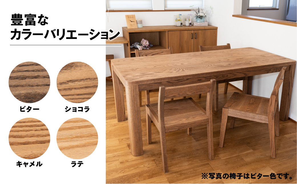 【キャメル】楢無垢材 ダイニングセット（高さ 150cm 幅 70cm 奥行 80cm） シンプル 机 テーブル ダイニングテーブル【62-25【1】】
