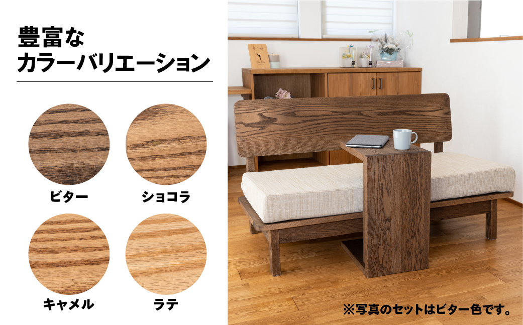 【ラテ】ソファー 2人掛け・カフェテーブル付（長さ130cm　高さ 72cm　奥行 75cm　座面高さ 43cm） シンプル 机 テーブル ソファー 2人用 サイドテーブル 木目 楢 ナラ【62-26【4】】