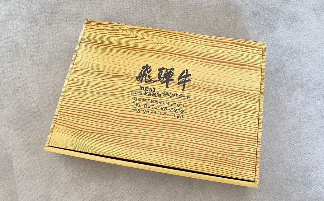 菊の井 飛騨牛トモサンカクステーキ 150g×3枚（計450g）牛肉 牛 飛騨 ブランド牛 国産 ともさんかく 高級 ステーキ【冷凍】【70-61】