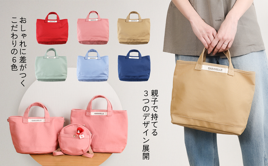 【CARAVELLE】トートバッグ（col.コーラル） 手提げサイズ 幅約38cm 高さ約28cm 底面約29.5cm×約10cm かばん サポーターバック 下呂市 ハンドメイド 8号帆布 [74-8【1】] コーラル