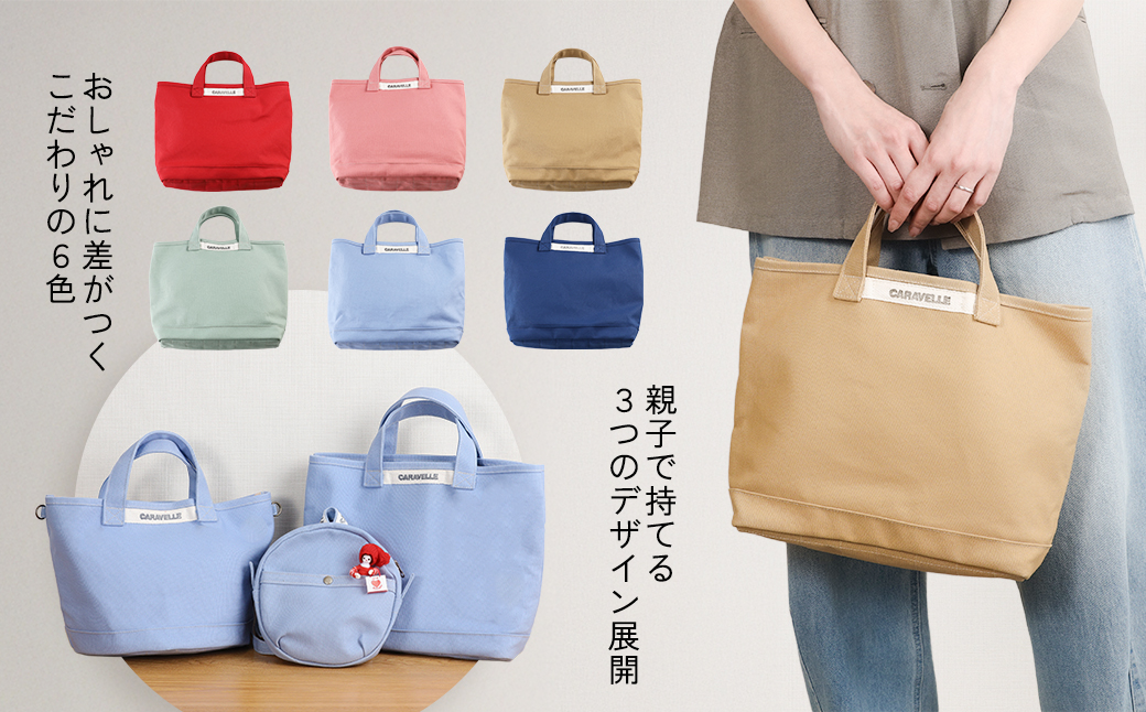 【CARAVELLE】トートバッグ（col.サックス） 手提げサイズ 幅約38cm 高さ約28cm 底面約29.5cm×約10cm かばん サポーターバック 下呂市 ハンドメイド 8号帆布 [74-8【4】] サックス