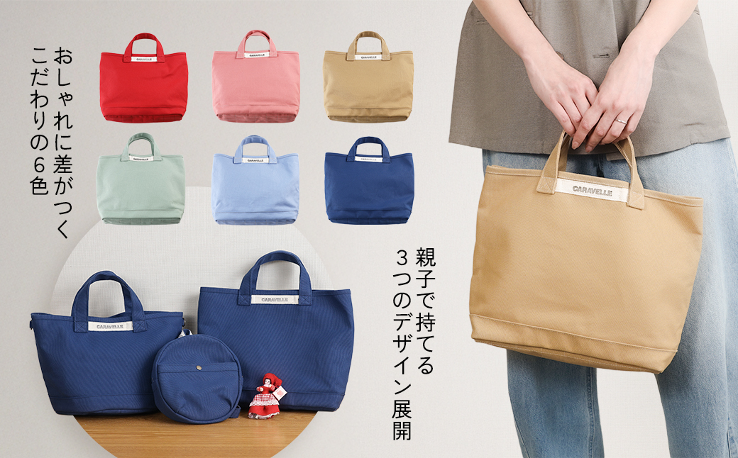 【CARAVELLE】トートバッグ（col.青） 手提げサイズ 幅約38cm 高さ約28cm 底面約29.5cm×約10cm かばん サポーターバック 下呂市 ハンドメイド 8号帆布 [74-8【6】] 青