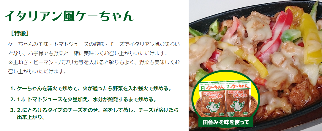 ケーちゃん10個入り(みそ味・しょうゆ味　各5個)けいちゃん 鶏ちゃん ケイちゃん 鶏肉 味付け 味付き 焼くだけ 簡単調理 下呂市 けーちゃん ケーちゃん【8-1】