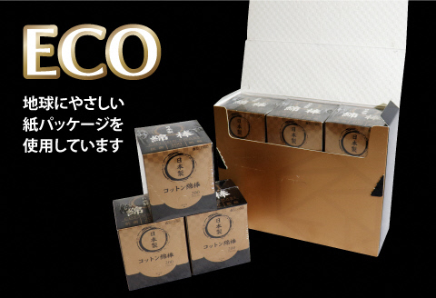 SERAO 200本紙箱入綿棒×6個 日本製 天然コットン100％ 抗菌 高品質 硬め めんぼう めん棒 【95-1】
