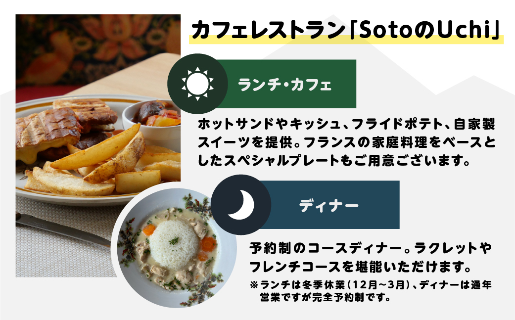 マウンテンライフ飛騨で使える利用券 （5,000円分）食事 体験 利用券 馬瀬 アスレチック アウトドアスポーツ カフェレストラン【99-2】 マウンテンライフ飛騨で使える利用券 （5,000円分）