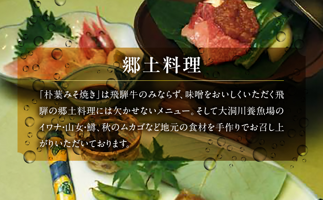 湯屋温泉 【奥田屋】宿泊補助券（6,000円分）旅館 温泉 旅行 下呂市 宿泊券 小坂【a028-2】 【奥田屋】宿泊補助券（6,000円分）