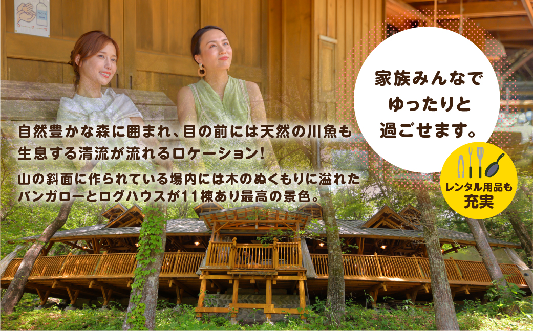 【飛騨小坂ふれあいの森キャンプ場】宿泊・体験補助券（9,000円分）キャンプ 体験 アウトドア ログハウス バンガロー 旅行 下呂市 宿泊券 小坂 宿泊【a030-3】 宿泊・体験補助券（9,000円分）
