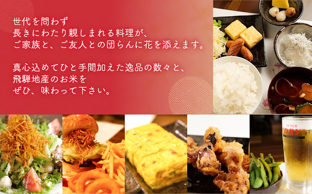 【飛騨金山 古民家 居酒屋 恩家】ご飲食券（3,000円分）～田舎の実家のような寛ぎと団欒を～ 食事 飲食 旅行 下呂市 おんや【a032-1】 【飛騨金山 恩家】ご飲食券（3,000円分）