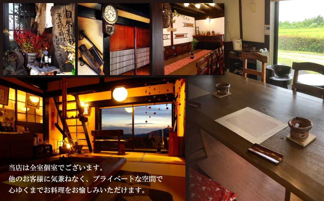 【四季の郷 志むら】食事券（5,000円分）食事 郷土懐石料理 飲食 お土産 旅行 下呂市 しむら 食事券 下呂 岐阜県【a034-1】 【四季の郷 志むら】食事券（5,000円分）