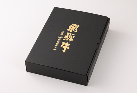 飛騨牛串焼き・飛騨牛ハンバーグセット（牛串 10本・ハンバーグ 100g×2個）最高級 国産 牛肉 ブランド牛 和牛 BBQ バーベキュー 冷凍配送 【22-33】