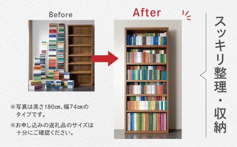 【ホワイトウッド】コミックシェルフ CBS-75T 本棚 棚 漫画 収納【46-6【4】】 【ホワイトウッド】