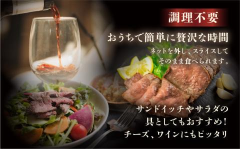 【飛騨 味職人】飛騨牛 ローストビーフ　約300g×2  【57-3】