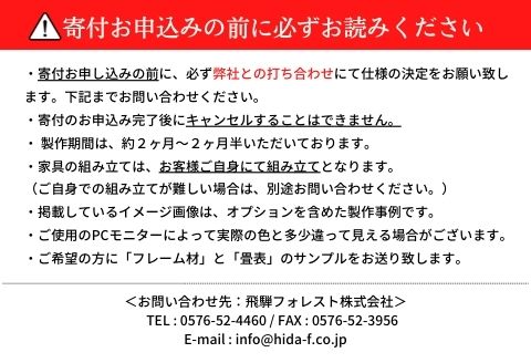【完全国内生産】カラーが選べる！「健康ひのき畳ベッド」セミオーダー 【飛騨フォレスト】【43-7】