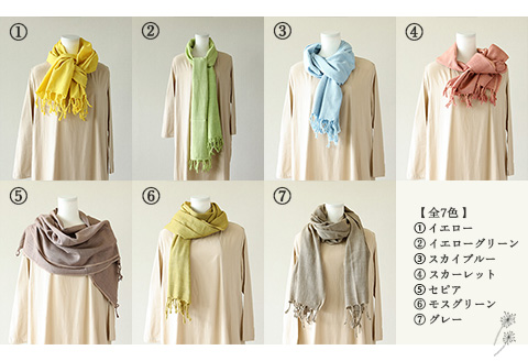 【イエロー】草木染コットンストール コットン100％ 幅65cm×長さ180cm×房6cm 【ギフト包装】【受注制作】【77-2【1】】 【イエロー】