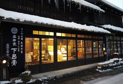 下呂地場産コスメセットＢ（漢方・米ぬか石鹸、蒟蒻パフ）【奥田又右衛門膏本舗】【1-12】