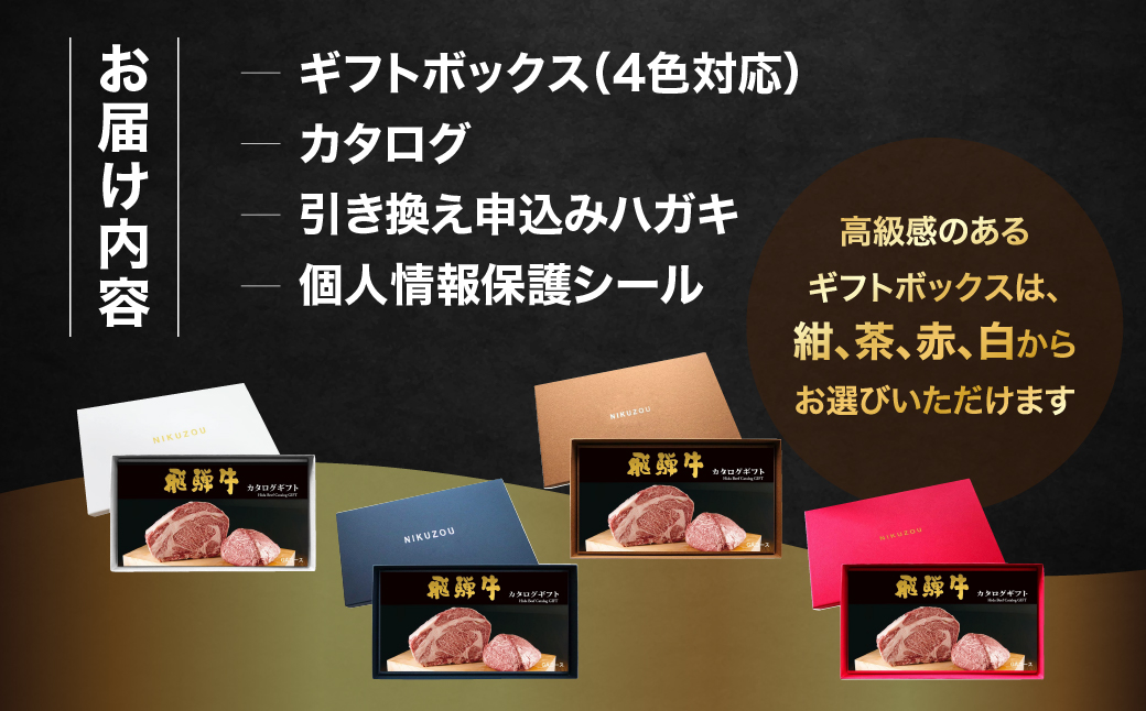 【BOXカラー 白】飛騨牛 10品から選べる！カタログギフト 10000円分 牛肉 肉ギフト あとから選べる 肉贈 にくぞう ブランド牛 肉 贈答 ギフト プレゼント カタログ 選べる 後から選べる おすすめ 飛騨萩原畜産【22-45【4】】 【BOXカラー 白】
