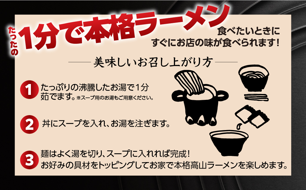 【訳あり】飛騨高山らーめん３味セット 12食（醤油 2食×2袋、味噌 2食×2袋、塩 2食×2袋）【丸中製麺所】ラーメン 高山ラーメン 自家製麺 飛騨 下呂市 ラーメン しょうゆ みそ 塩 セット 訳アリ わけあり【29-5】 飛騨高山らーめん３味セット 12食