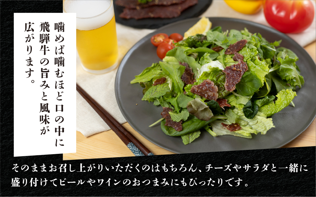 【毎月定期便 12回】飛騨味職人「おさだ食品 定期便」（飛騨牛ローストビーフ＆飛騨牛干し肉）牛肉 飛騨牛 贈答 ギフト 毎月配送  ビーフジャーキー 【57-B】