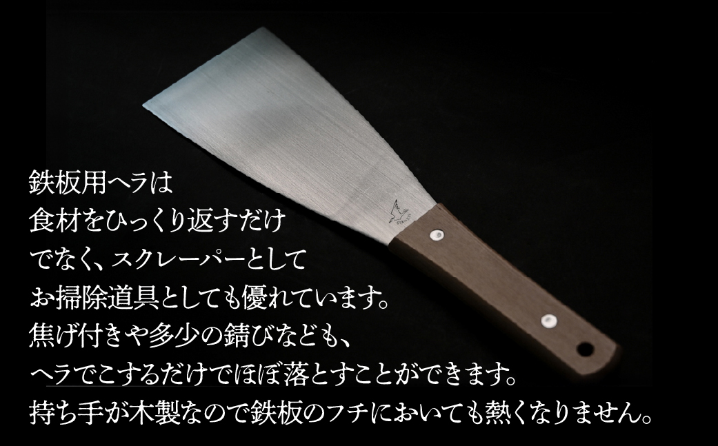 アツアツ鉄板 お祭り屋台サイズ(厚さ6mm) (焼面35cmx80cm)オサエちゃん 角大(厚さ9mm)、鉄板用ヘラセット【58-10】