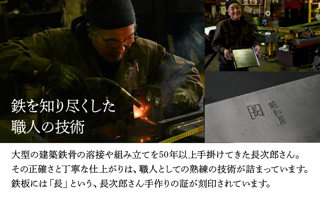 アツアツ鉄板 カセットコンロサイズ  (厚さ6mm,焼面25cmx25cm)　1枚【58-3】 カセットコンロサイズ (厚さ6mm,焼面25cmx25cm)