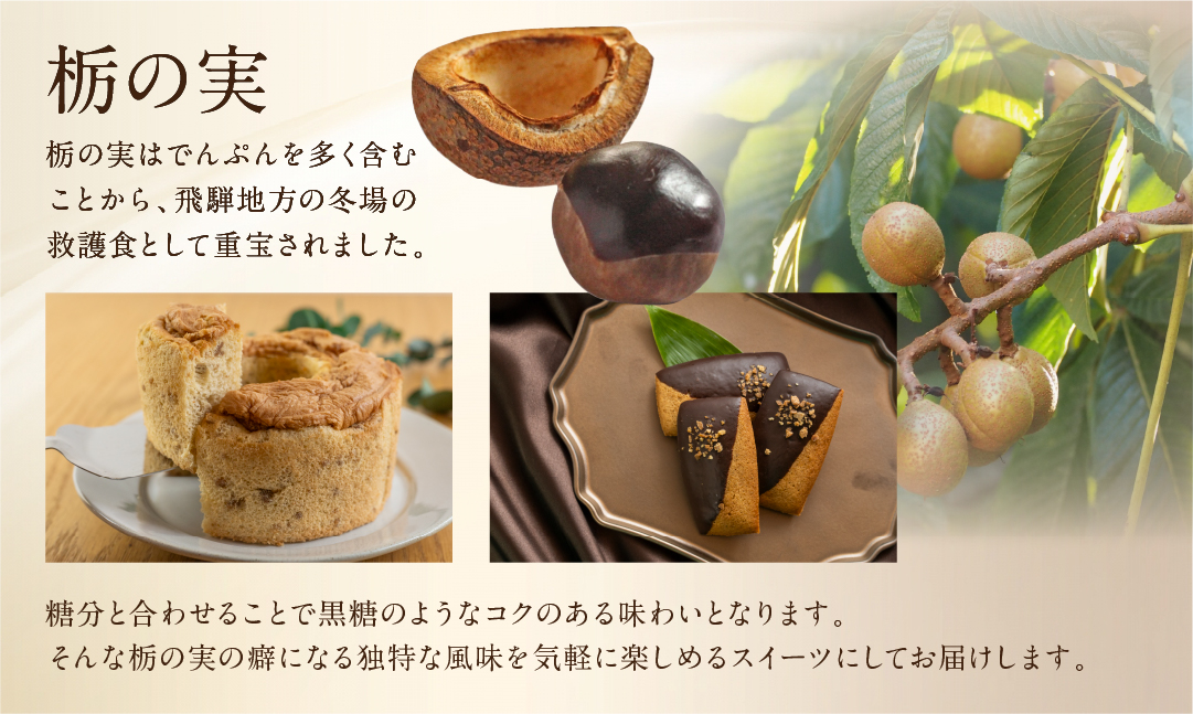 とちの実煎餅　箱入り (とちせん28枚)　個包装【6-6】