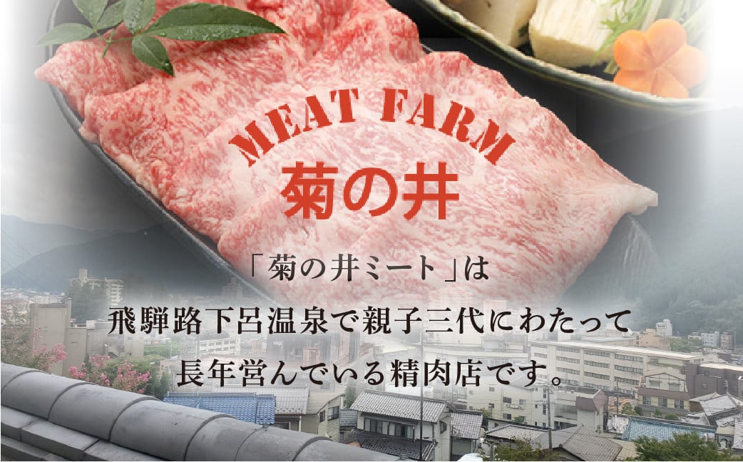 菊の井 飛騨牛トモサンカクステーキ 150g×3枚（計450g）牛肉 牛 飛騨 ブランド牛 国産 ともさんかく 高級 ステーキ【冷凍】【70-61】