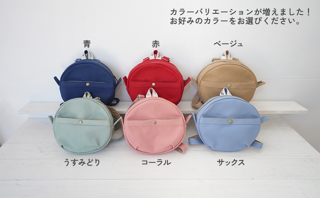 【CARAVELLE.baby】まんまるリュック（col.レッド）直径20cm ショルダー約37cm～62cm 【ギフト包装】子供 キッズ ミニリュック ベビーリュック【74-2】 レッド