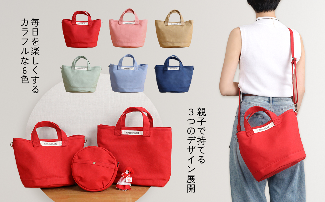 【CARAVELLE】サポーターズバッグ（col.レッド）バケツタイプのバッグ＋取り外しショルダー 幅約38cm 高さ約22.5cm 直径約24.5cm ショルダー約70cm～133cm かばん 下呂市 ハンドメイド 8号帆布 [74-7【2】] レッド