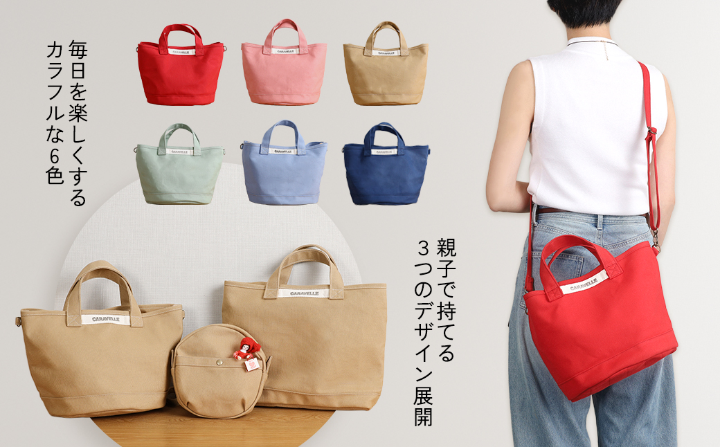 【CARAVELLE】サポーターズバッグ（col.ベージュ）バケツタイプのバッグ＋取り外しショルダー 幅約38cm 高さ約22.5cm 直径約24.5cm ショルダー約70cm～133cm かばん 下呂市 ハンドメイド 8号帆布 [74-7【3】] ベージュ