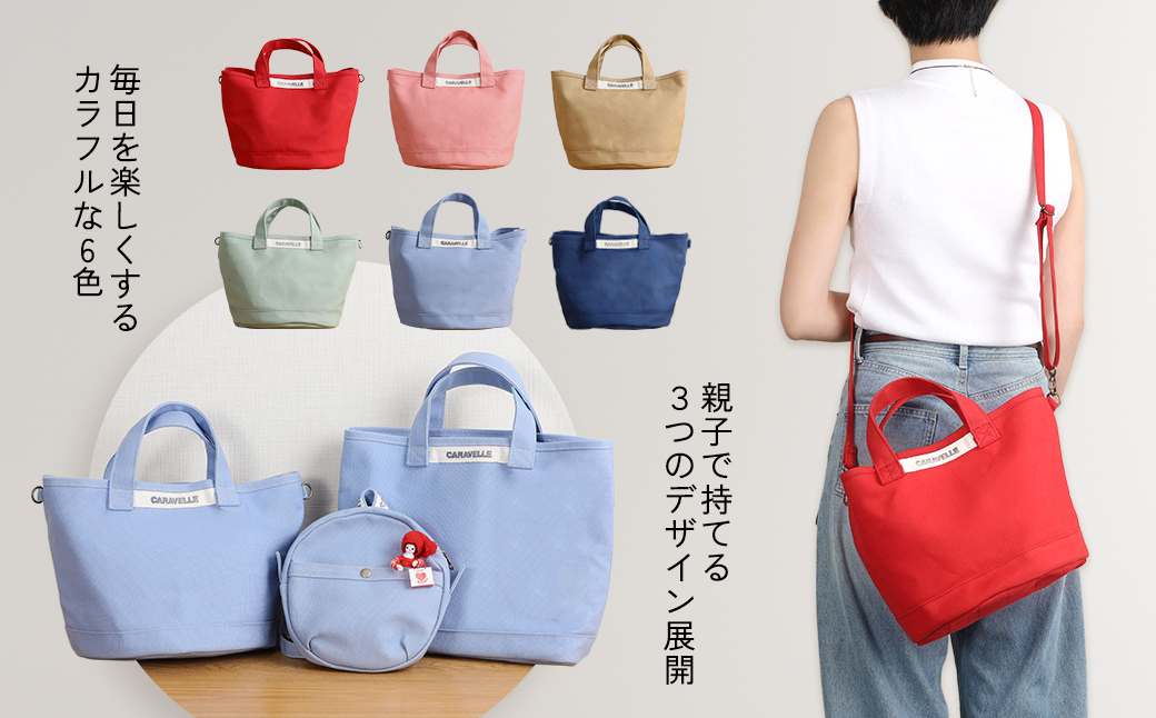 【CARAVELLE】サポーターズバッグ（col.サックス）バケツタイプのバッグ＋取り外しショルダー 幅約38cm 高さ約22.5cm 直径約24.5cm ショルダー約70cm～133cm かばん 下呂市 ハンドメイド 8号帆布 [74-7【4】] サックス