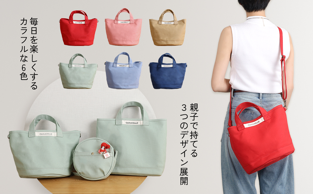 【CARAVELLE】サポーターズバッグ（col.うすみどり）バケツタイプのバッグ＋取り外しショルダー 幅約38cm 高さ約22.5cm 直径約24.5cm ショルダー約70cm～133cm かばん 下呂市 ハンドメイド 8号帆布 [74-7【5】] うすみどり