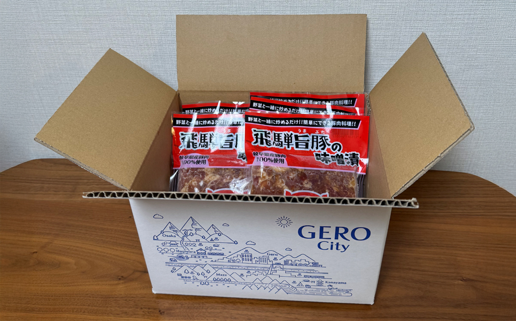 飛騨旨豚の味噌漬（160g×5袋）豚肉 味付け 味付き 焼くだけ 簡単調理 下呂市【村山チキン】【8-2】