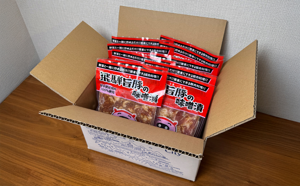 飛騨旨豚の味噌漬（160g×10袋）計 1600g 豚肉 味付け 味付き 焼くだけ 簡単調理 下呂市【村山チキン】【8-3】