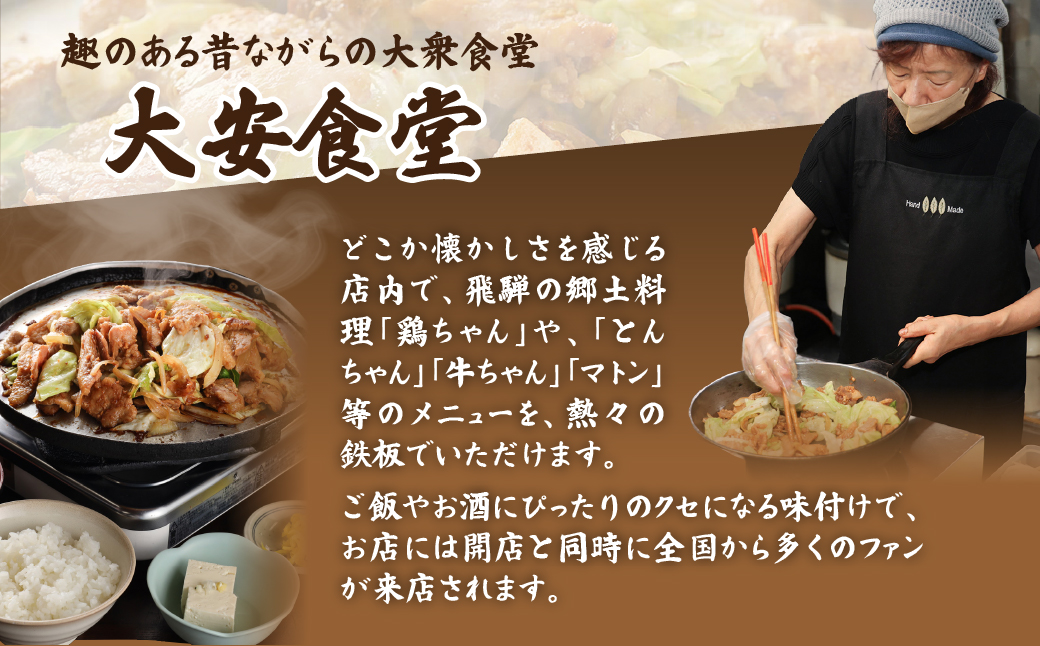 ＼昔ながらの大衆食堂の味！！／【大安のとんちゃん】10個セット 120g×10袋（計1200g）1.2kg 大安食堂 冷凍配送 下呂市 トンちゃん トンチャン 郷土料理 豚肉 味付け【90-3】 120g×10袋（計1200g）
