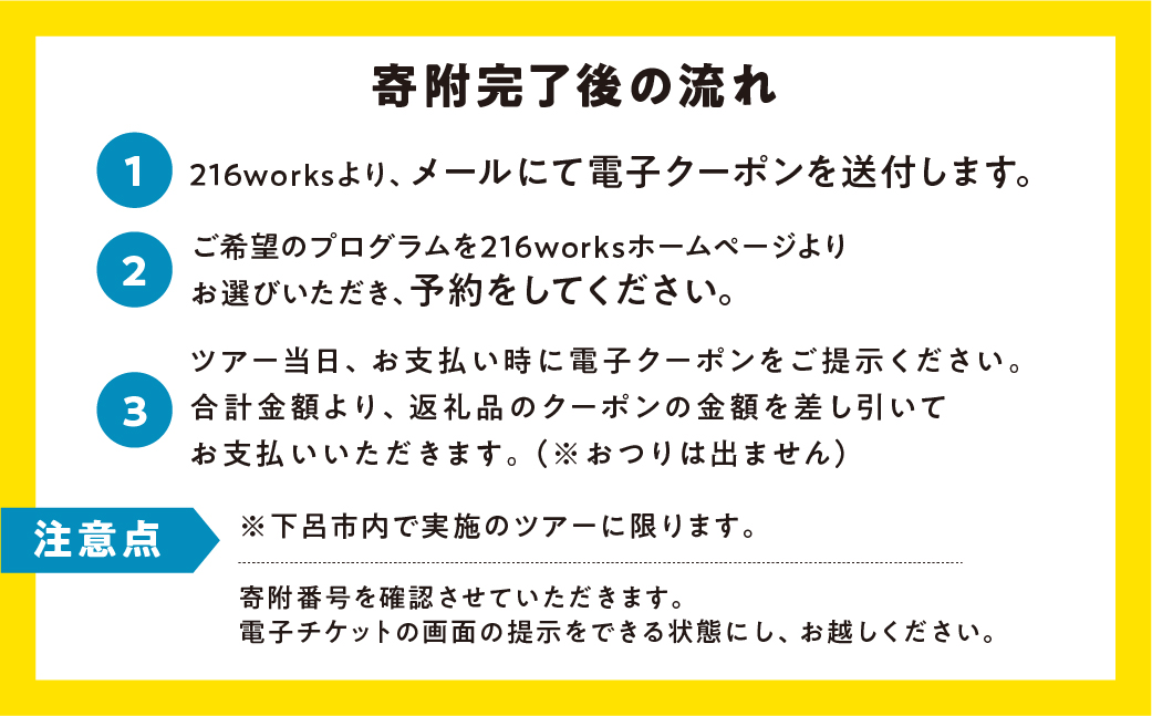 【216WORKS】体験電子チケット 15,000円分 （ニジイロワークス）電子クーポン 体験 サウナ アウトドア シャワクラ 滝めぐり ハイキング カフェトレッキング サイクリング 釣り 御岳山 登山 氷瀑 飛騨 小坂 下呂市【97-3】