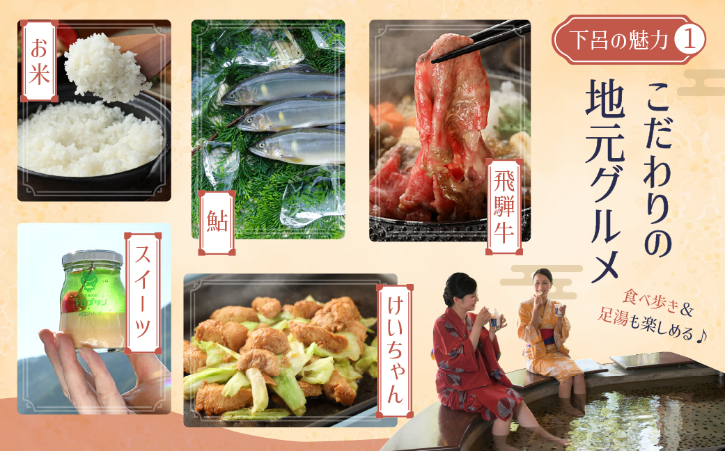 下呂温泉宿泊利用クーポン券（90,000円分）旅館 ホテル 宿泊券 旅行 温泉 9万円分（有効期限 発行日より3年間）【a001-4】 下呂温泉宿泊利用クーポン券（90,000円分）