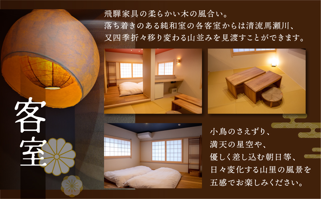 【丸八旅館】宿泊補助券（15,000円分）旅館 温泉 旅行 下呂市 宿泊券 馬瀬 【a025-1】 【丸八旅館】宿泊補助券（15,000円分）