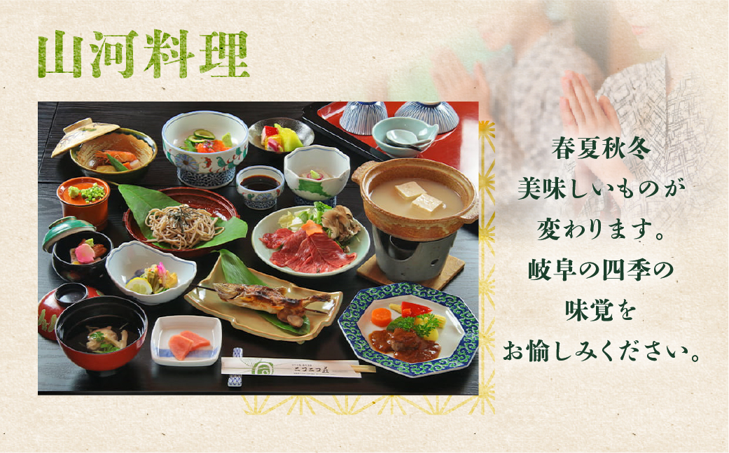 湯屋温泉【ニコニコ荘】宿泊補助券（9,000円分）旅館 温泉 旅行 下呂市 宿泊券 小坂【a027-3】 【ニコニコ荘】宿泊補助券（9,000円分）