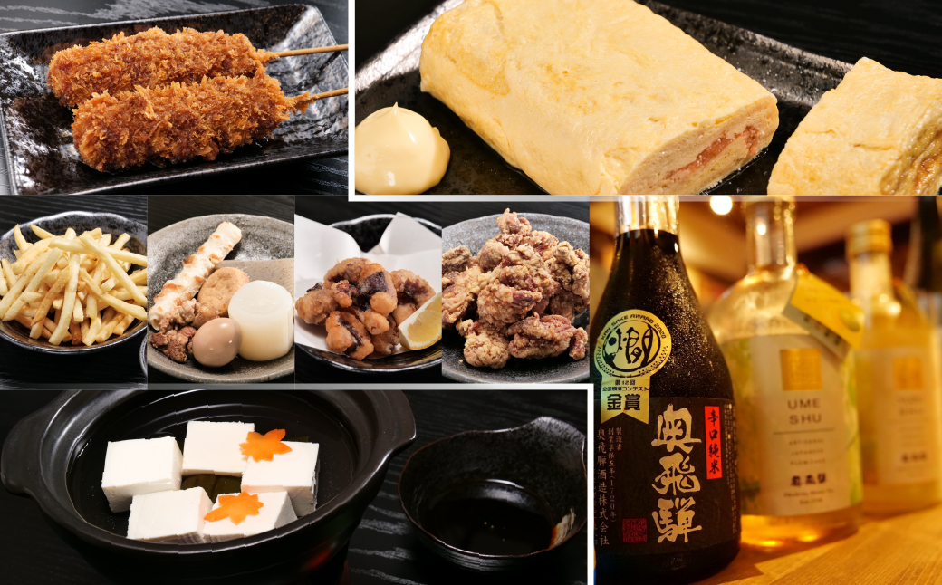 【飛騨金山 古民家 居酒屋 恩家】ご飲食券（3,000円分）～田舎の実家のような寛ぎと団欒を～ 食事 飲食 旅行 下呂市 おんや【a032-1】 【飛騨金山 恩家】ご飲食券（3,000円分）