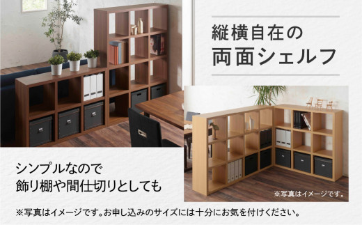 【キャナルオーク】フリーダム両面シェルフ RSC-430（縦使用：W1147 D297 H1515mm）【46-19【6】】 キャナルオーク