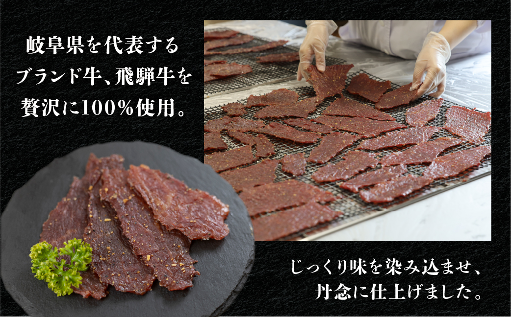 【飛騨 味職人】飛騨牛 干し肉ビーフジャーキー (30g×3箱)と【初緑】 無濾過原酒2種セット(720ml×各1本) お酒 日本酒 純米吟醸 奥飛騨酒造 おさだ食品 おつまみ 晩酌 ギフト 下呂温泉【54-14】 ビーフジャーキー3箱と無濾過原酒2種
