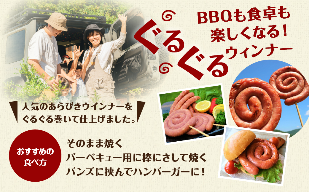 【飛騨 味職人】手作りウインナー4種と【初緑】 無濾過生原酒2種セット （720ml×各1本）お酒 日本酒 純米吟醸 奥飛騨酒造 おさだ食品 あらびき ソーセージ おつまみ BBQ バーベキュー 下呂温泉【54-16】 手作りウインナー4種と無濾過生原酒2種